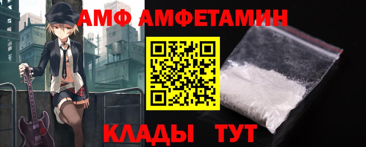 Гусь-Хрустальный  Amphetamine  Вход с VPN  АМФЕТАМИН 98%  Амфетамин 