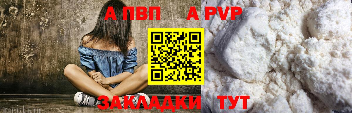 APVP СК КРИС  Alfa_PVP СК КРИС  Вход с VPN  APVP СК  Гусь-Хрустальный 