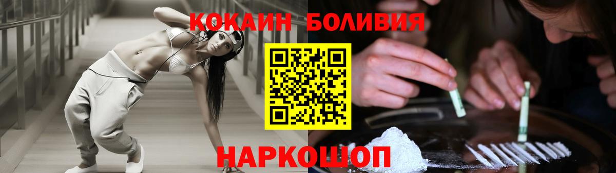 КОКАИН Fish Scale  Cocaine 98%  Вход с VPN  Гусь-Хрустальный 