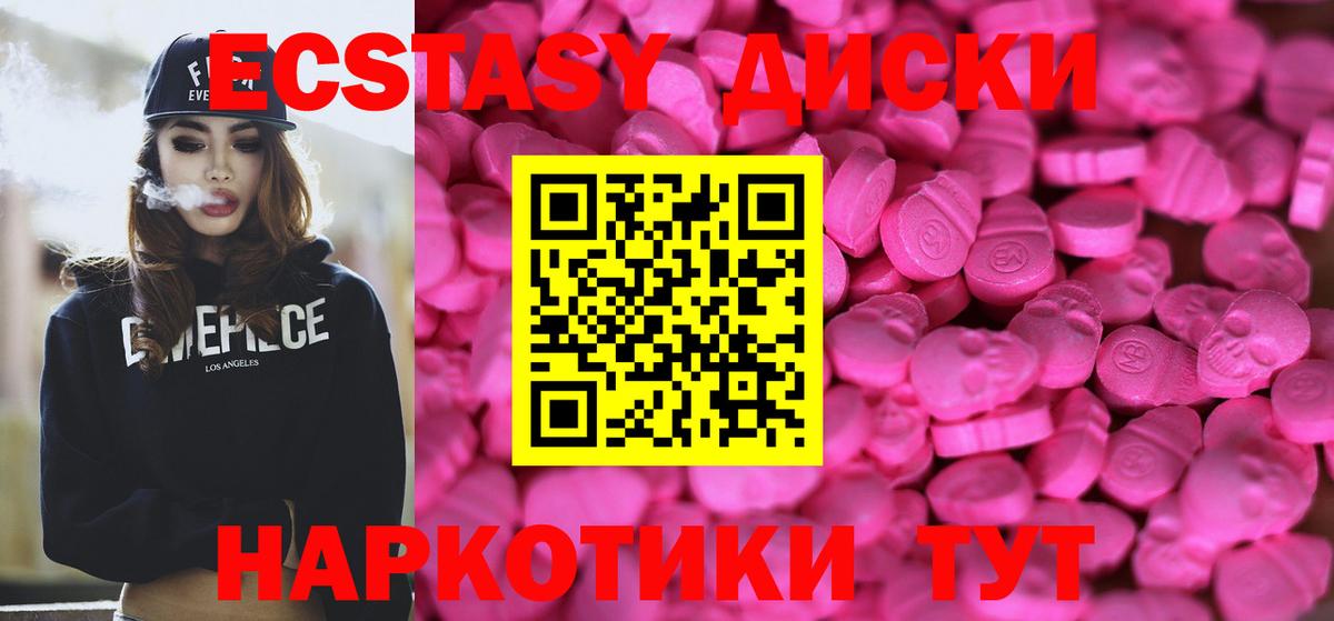 Ecstasy XTC Гусь-Хрустальный