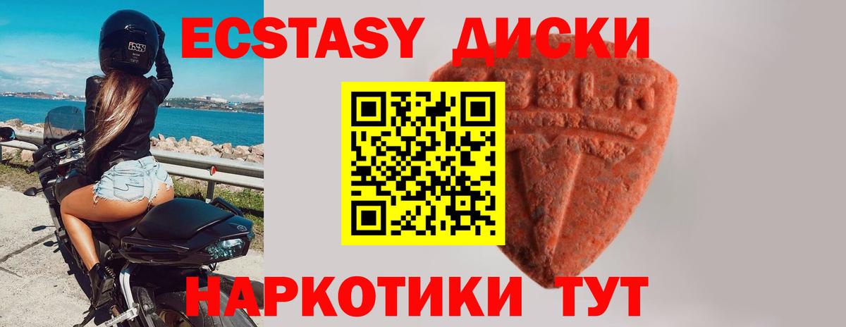 Гусь-Хрустальный  Экстази  Вход с VPN  ЭКСТАЗИ ешки  ЭКСТАЗИ 99% 