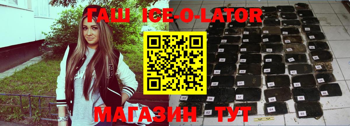 Гусь-Хрустальный  Гашиш Cannabis  купить  цена  ГАШ индика сатива  Вход с VPN 