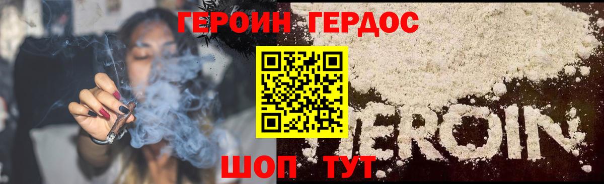 ГЕРОИН афганец  Вход с VPN  Гусь-Хрустальный 
