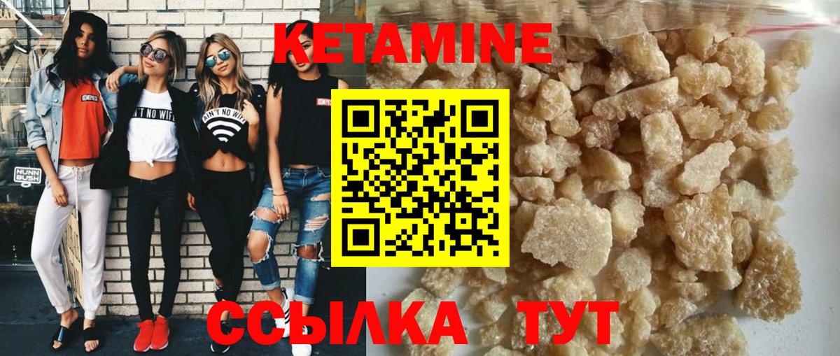 Гусь-Хрустальный  КЕТАМИН ketamine  Кетамин ketamine  Вход с VPN 