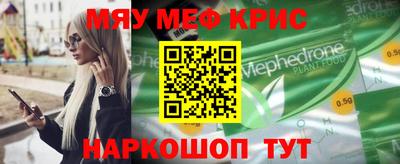 мефедрон VHQ Лесосибирск