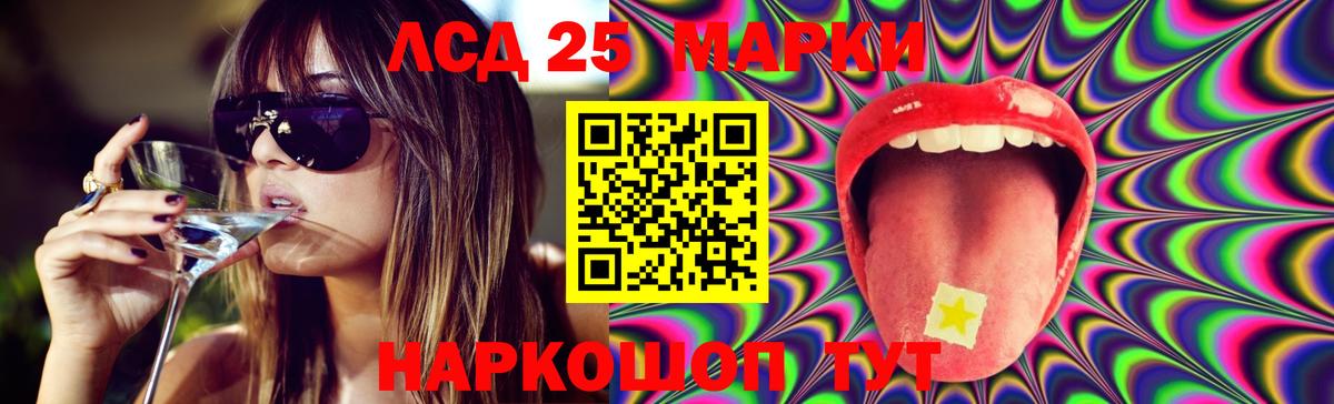 LSD-25 экстази кислота Гусь-Хрустальный
