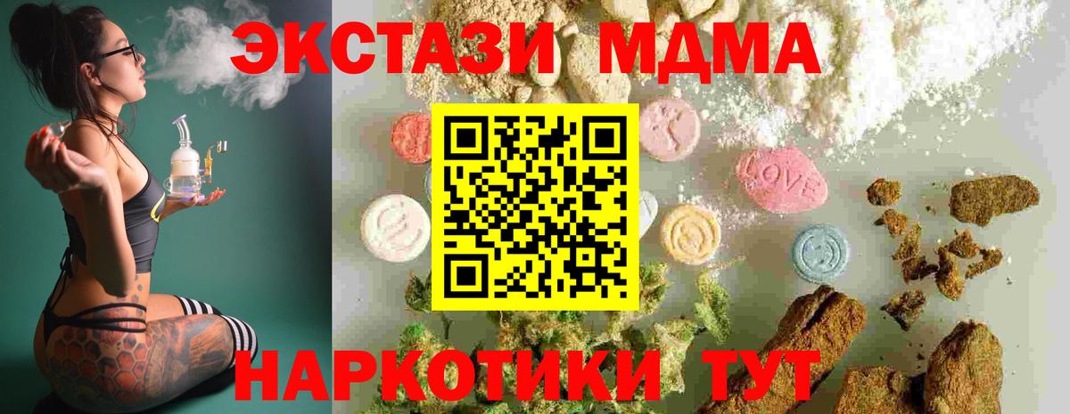 Гусь-Хрустальный  МДМА молли  MDMA  Вход с VPN  MDMA VHQ 