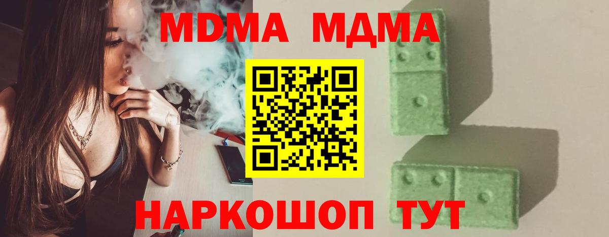 МДМА crystal Гусь-Хрустальный