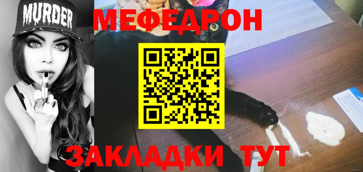Мефедрон  где найти наркотики  Гусь-Хрустальный  Вход с VPN  Меф VHQ  МЕФ мяу мяу  МЯУ-МЯУ 