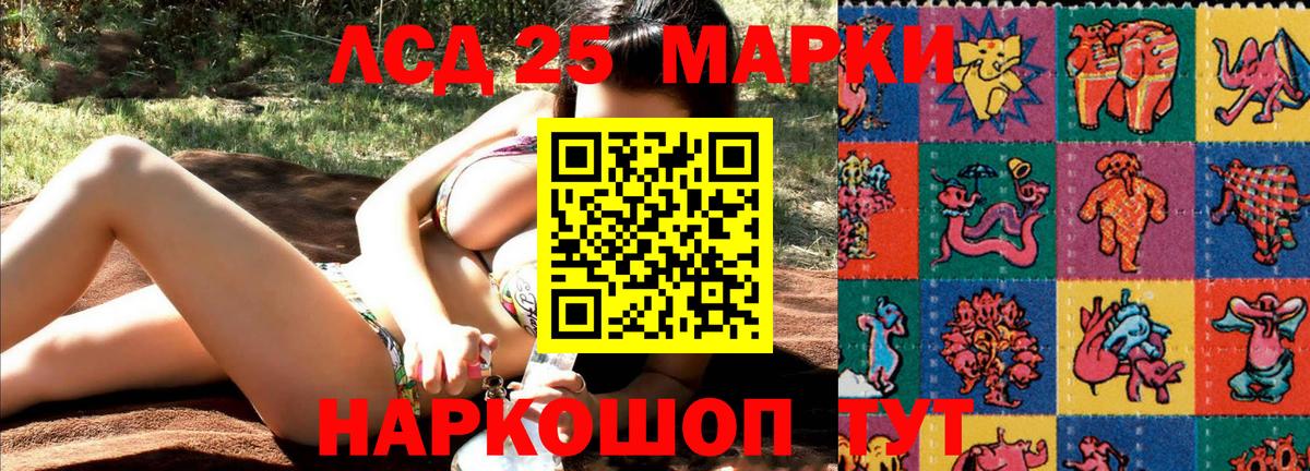 Марки NBOMe 1500мкг Гусь-Хрустальный