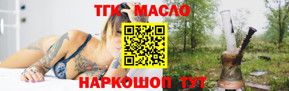 Гусь-Хрустальный  ТГК концентрат  ТГК концентрат  Вход с VPN 